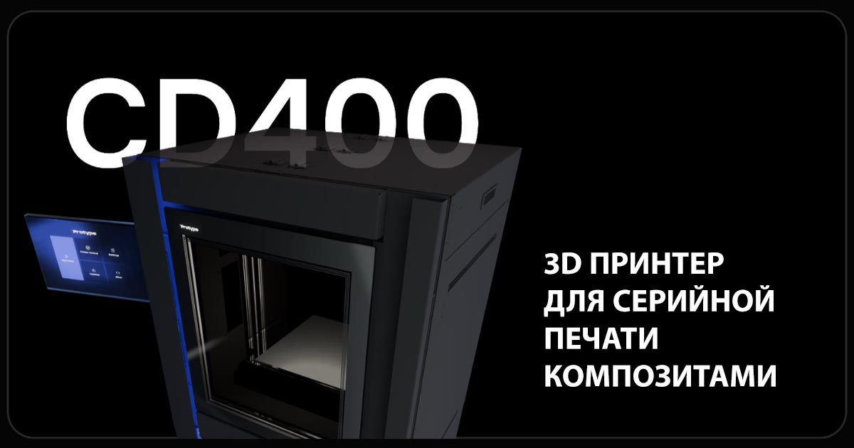 Protype CD400 — Industrial IDEX 3D Printer (90°C)